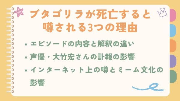 エピソードの内容と解釈の違い声優・大竹宏さんの訃報の影響 インターネット上の噂とミーム文化の影響